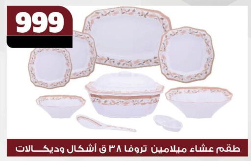 available at Koko & S in Egypt - Cairo