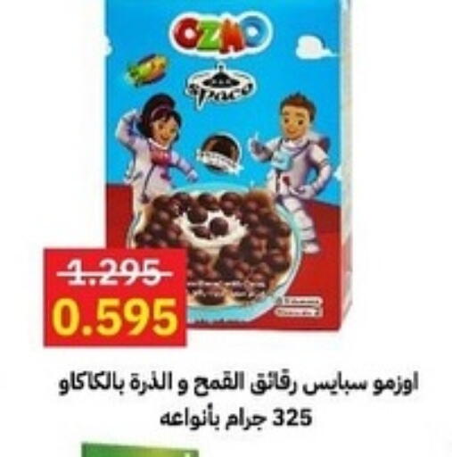 available at Sabah Al-Ahmad Cooperative Society in Kuwait - Ahmadi Governorate