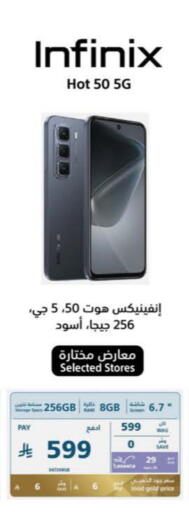 INFINIX available at eXtra in KSA, Saudi Arabia, Saudi - Jazan