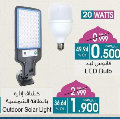 available at أيه & أتش in عُمان - صُحار‎