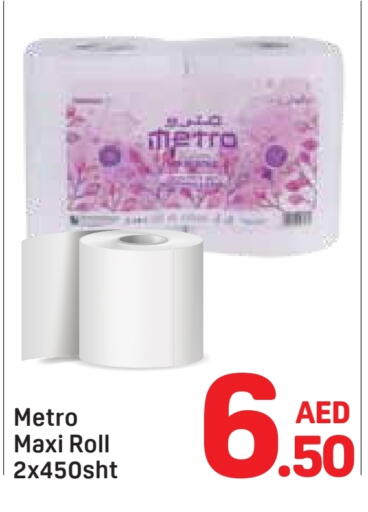 ورق التواليت و المناشف الورقية in دي تو دي, UAE Offers - الإمارات العربية المتحدة available at دي تو دي in الإمارات العربية المتحدة , الامارات - دبي