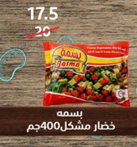 فواكه وخضار مجمدة in هايبر المدينة دمياط, Egypt Offers - Egypt available at هايبر المدينة دمياط in Egypt - القاهرة