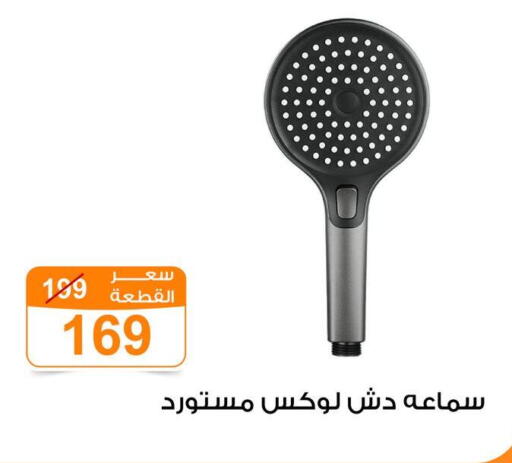 Home Fixtures & Fittings in Gomla Market, Egypt Offers - Egypt available at Gomla Market in Egypt - Cairo