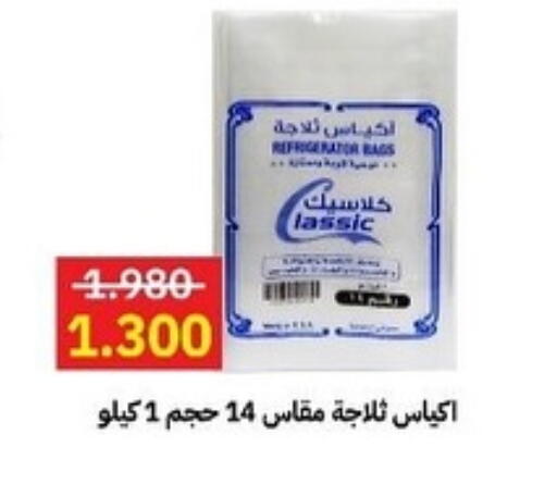 available at Sabah Al-Ahmad Cooperative Society in Kuwait - Ahmadi Governorate