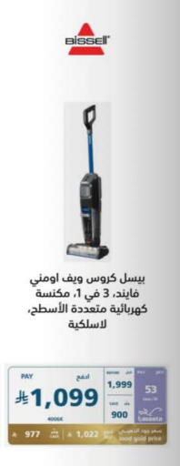 BISSELL available at eXtra in KSA, Saudi Arabia, Saudi - Abha