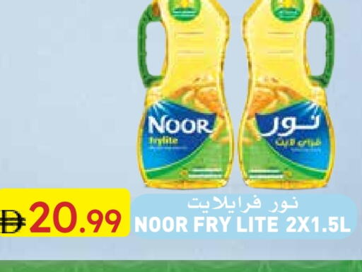 نور available at جمعية الامارات التعاونية in الإمارات العربية المتحدة , الامارات - دبي