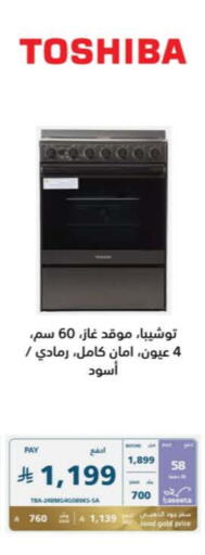 TOSHIBA Gas Cooker available at eXtra in KSA, Saudi Arabia, Saudi - Ta'if