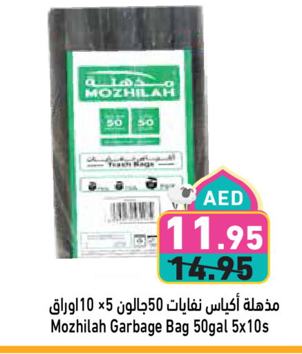 Disposables in Aswaq Ramez, UAE Offers - United Arab Emirates Garbage / Trash Bags available at Aswaq Ramez in UAE - Ras al Khaimah