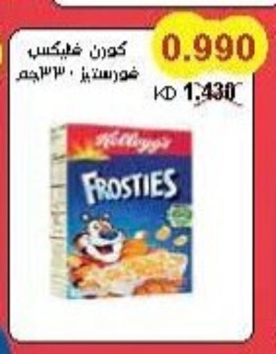 Corn Flakes available at Salwa Co-Operative Society  in Kuwait - Ahmadi Governorate