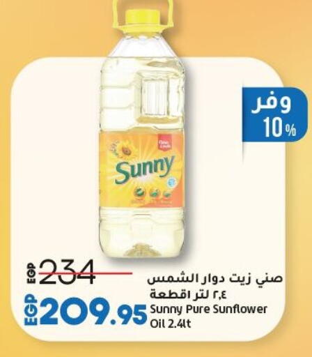 SUNNY Sunflower Oil available at Lulu Hypermarket  in Egypt - Cairo
