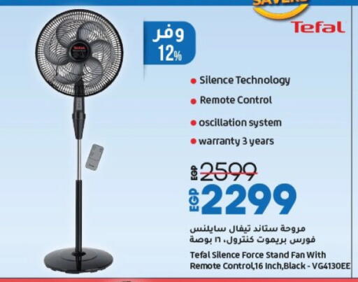 TEFAL Fan available at Lulu Hypermarket  in Egypt