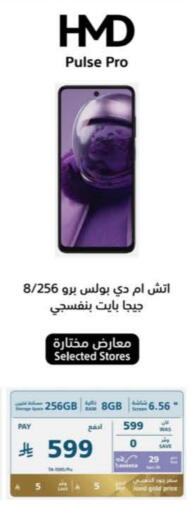 available at eXtra in KSA, Saudi Arabia, Saudi - Tabuk