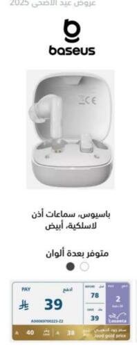 Earphone available at eXtra in KSA, Saudi Arabia, Saudi - Mecca