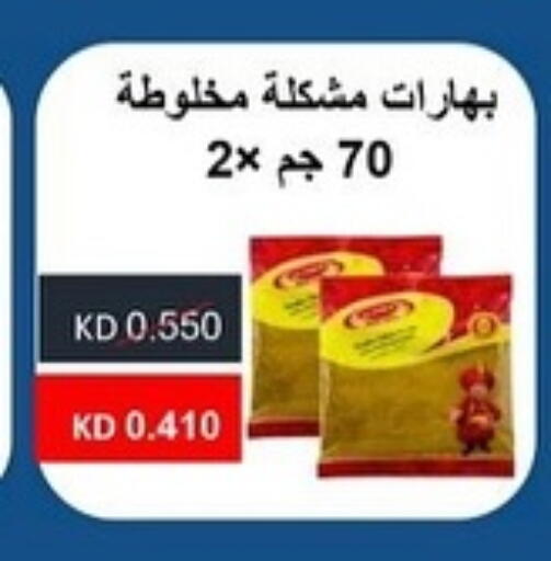 Spices available at Sabah Al-Ahmad Cooperative Society in Kuwait - Ahmadi Governorate