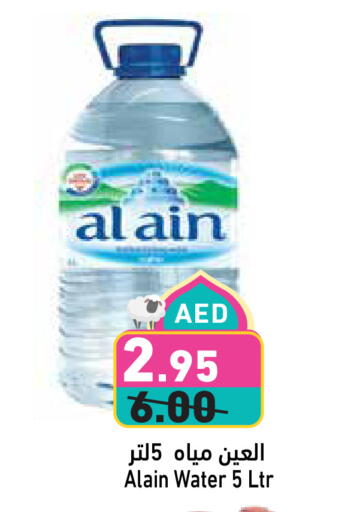 available at Aswaq Ramez in UAE - Dubai