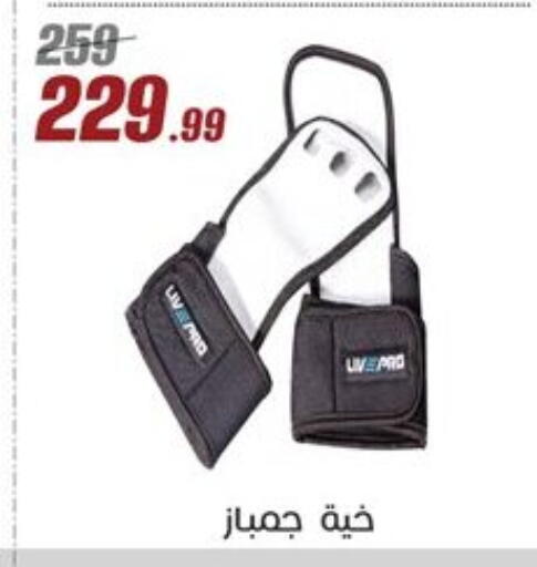 Sports & Fitness in Al Morshedy , Egypt Offers - Egypt available at Al Morshedy in Egypt - Cairo