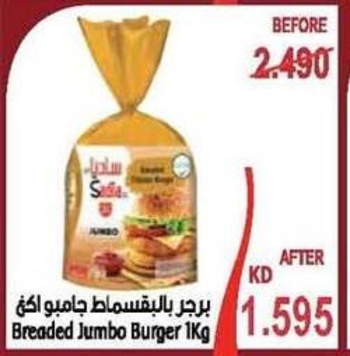 زيت الزنجبيل available at جمعية سلوى التعاونية in الكويت - محافظة الجهراء