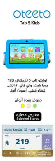 available at eXtra in KSA, Saudi Arabia, Saudi - Jubail