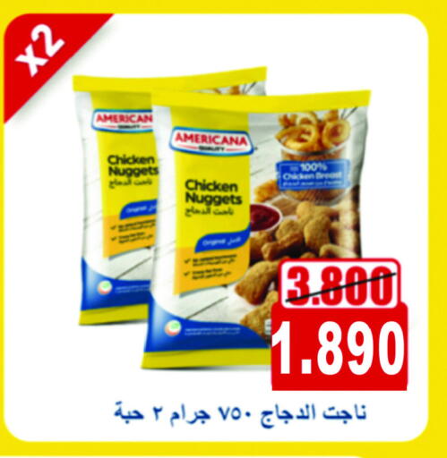 AMERICANA Chicken Nuggets available at Jaber Al Ali Cooperative Society in Kuwait - Ahmadi Governorate