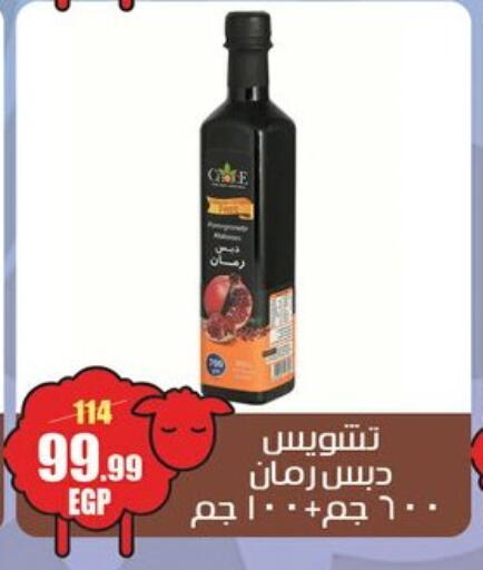 Powdered Drinks & Syrups in Abo Elsoud Hypermarket, Egypt Offers - Egypt available at Abo Elsoud Hypermarket in Egypt - Cairo