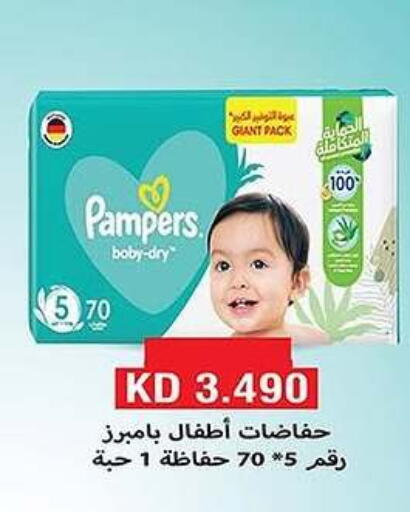 Pampers available at Al Fahaheel Co - Op Society in Kuwait - Jahra Governorate