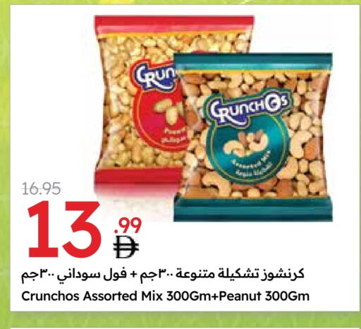 الفواكه المجففة و التمور in جمعية الامارات التعاونية, UAE Offers - الإمارات العربية المتحدة available at جمعية الامارات التعاونية in الإمارات العربية المتحدة , الامارات - دبي