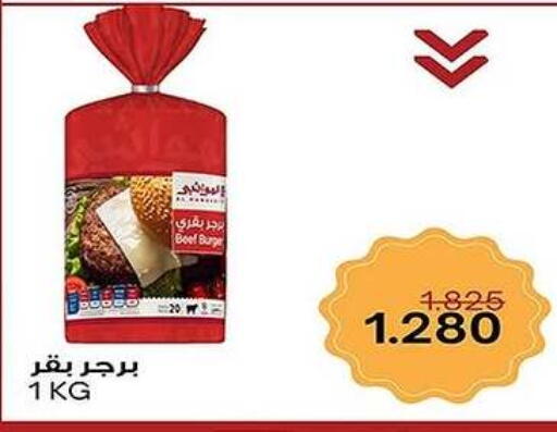 Beef available at Al Fahaheel Co - Op Society in Kuwait - Ahmadi Governorate