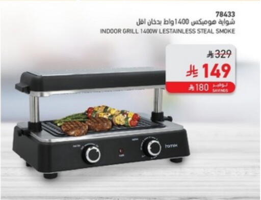 Kitchen Appliance in SACO, Saudi Arabia Offers - Saudi Arabia Electric Grill available at SACO in KSA, Saudi Arabia, Saudi - Abha
