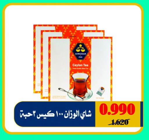Tea Bags available at Jaber Al Ali Cooperative Society in Kuwait - Ahmadi Governorate