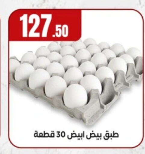 available at MartVille in Egypt - Cairo
