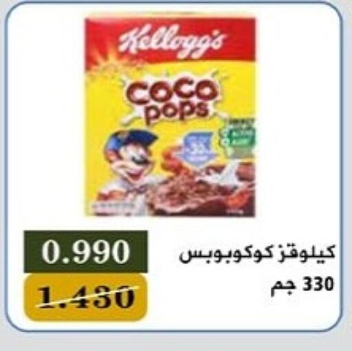 Cereals & Bars in Bayan Cooperative Society, Kuwait Offers - Kuwait KELLOGGS Cereals available at Bayan Cooperative Society in Kuwait - Kuwait City