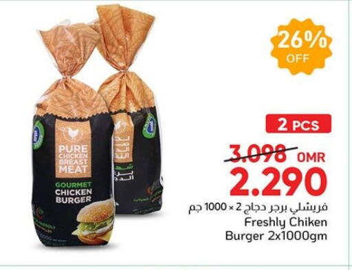 Chicken Burger available at Al Amri Center in Oman - Muscat