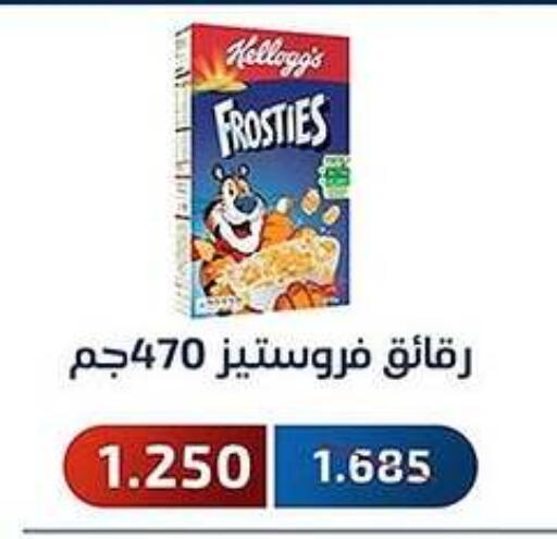 KELLOGGS available at Al Fahaheel Co - Op Society in Kuwait - Ahmadi Governorate