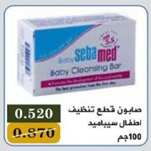 SEBAMED available at Bayan Cooperative Society in Kuwait - Kuwait City