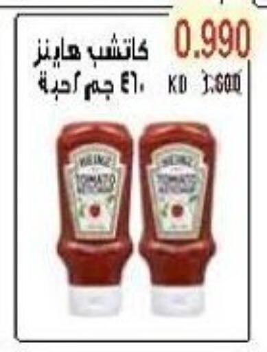 هاينز available at جمعية سلوى التعاونية in الكويت - محافظة الأحمدي