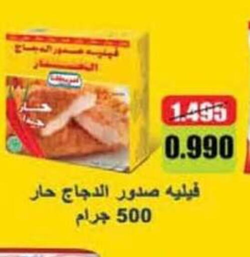 Chicken Fillet available at Salwa Co-Operative Society  in Kuwait - Ahmadi Governorate