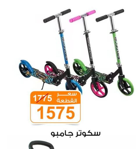 available at جملة ماركت in Egypt - القاهرة