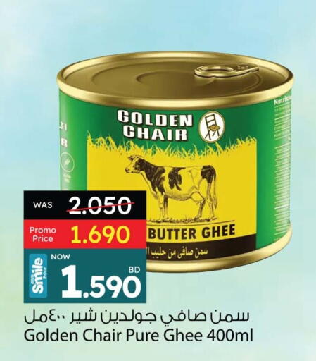 Golden Chair Ghee available at Ansar Gallery in Bahrain