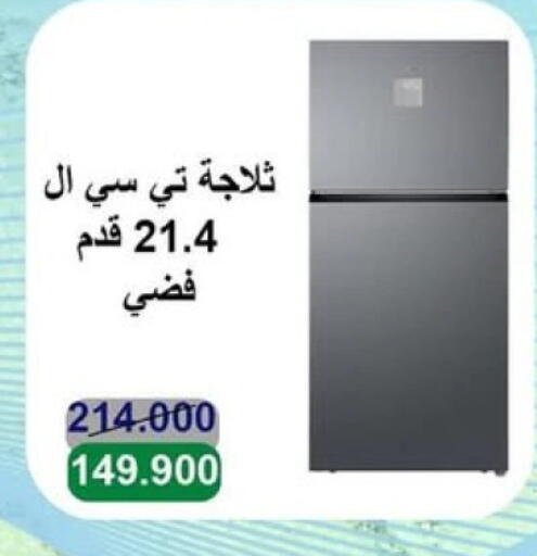 Large Appliances in Salwa Co-Operative Society , Kuwait Offers - Kuwait Refrigerator available at Salwa Co-Operative Society in Kuwait - Kuwait City