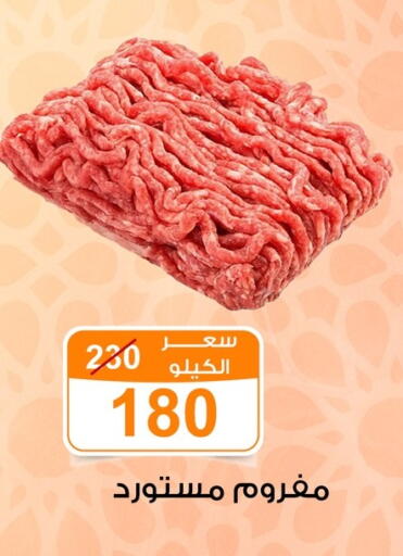 available at جملة ماركت in Egypt - القاهرة