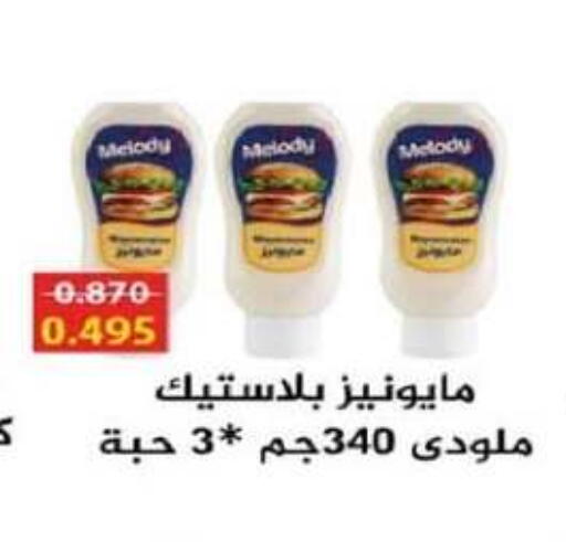 Mayonnaise available at North West Sulaibkhat Coop in Kuwait - Jahra Governorate