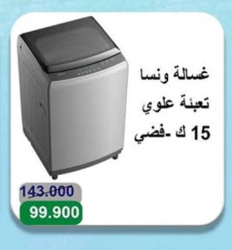 Large Appliances in Salwa Co-Operative Society , Kuwait Offers - Kuwait WANSA Washing Machine available at Salwa Co-Operative Society in Kuwait - Kuwait City