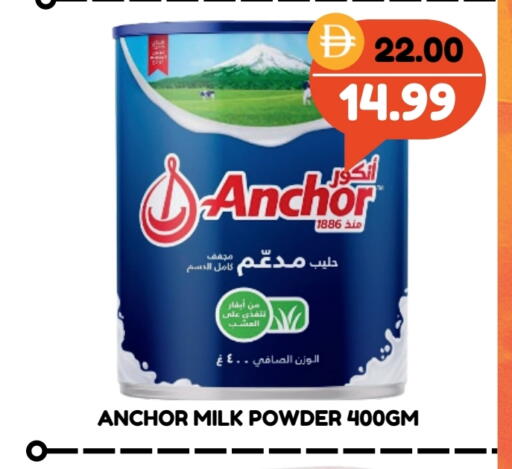 ANCHOR Milk Powder available at ROYAL GULF HYPERMARKET LLC in UAE - Al Ain
