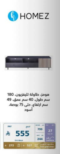 أثاث المنزل in إكسترا, المملكة العربية السعودية Offers - المملكة العربية السعودية available at إكسترا in مملكة العربية السعودية, السعودية, سعودية - ينبع