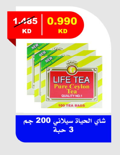 Tea Bags available at Jaber Al Ali Cooperative Society in Kuwait - Ahmadi Governorate