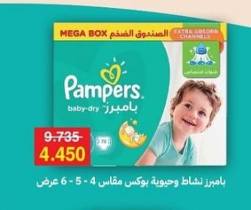 Pampers available at Sabah Al-Ahmad Cooperative Society in Kuwait - Ahmadi Governorate