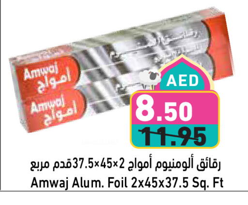 Foils & Cling in Aswaq Ramez, UAE Offers - United Arab Emirates available at Aswaq Ramez in UAE - Sharjah / Ajman
