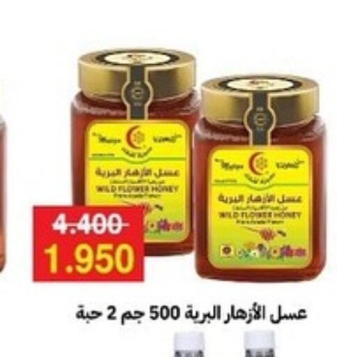 Honey available at Sabah Al-Ahmad Cooperative Society in Kuwait - Jahra Governorate