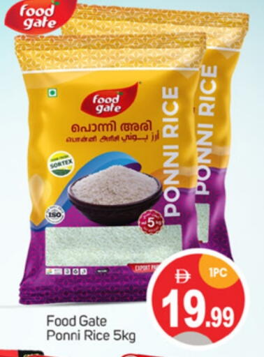 أرز بوني available at سوق طلال in الإمارات العربية المتحدة , الامارات - أبو ظبي