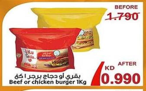 برجر دجاج available at جمعية فحيحيل التعاونية in الكويت - محافظة الأحمدي